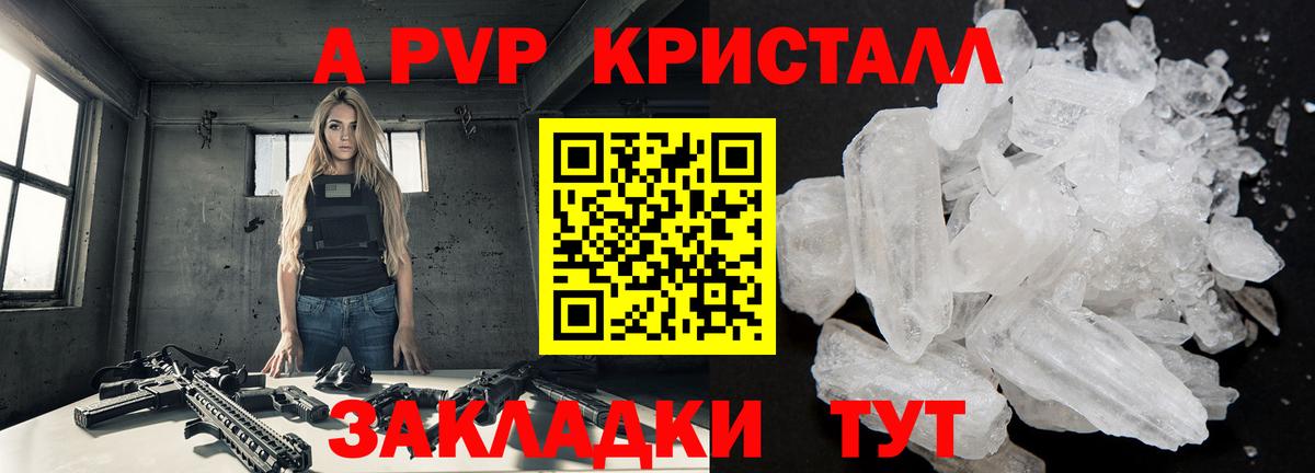A PVP VHQ Юрга