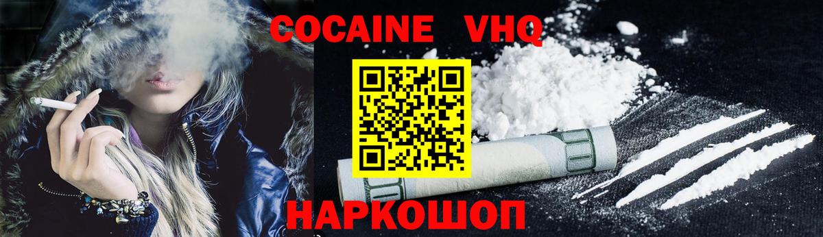 Cocaine  Кокаин 99%  Кокаин 98%  даркнет сайт  Юрга  Вход с VPN 