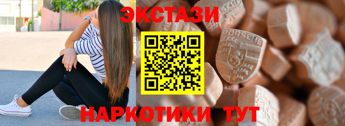 ЭКСТАЗИ 300 mg  Вход с VPN  Юрга  ЭКСТАЗИ  ЭКСТАЗИ DUBAI 
