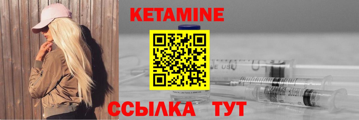 КЕТАМИН VHQ  Кетамин VHQ  Вход с VPN  Юрга 