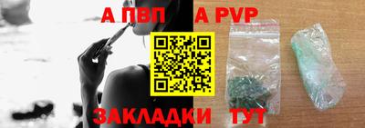 ALPHA PVP Бузулук