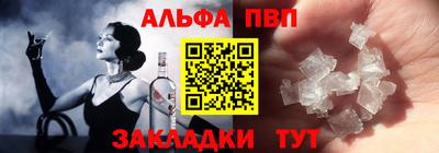 ALPHA PVP Бузулук