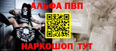 ALPHA PVP Бузулук