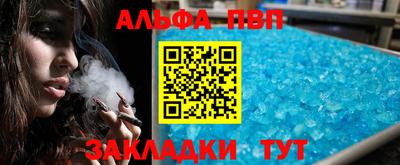 ALPHA PVP Бузулук