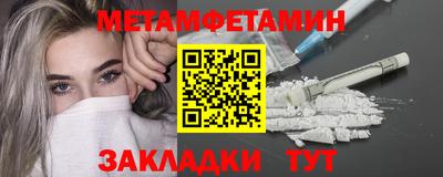 первитин Бугуруслан