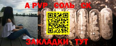 соль курить ск Будённовск