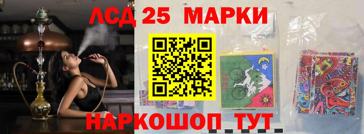 ЛСД экстази кислота Юрга