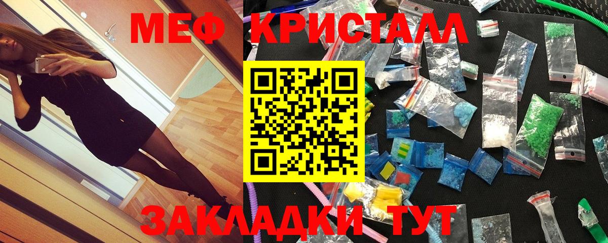 Юрга  Мефедрон mephedrone  Вход с VPN  Мефедрон  Мефедрон 4 MMC 