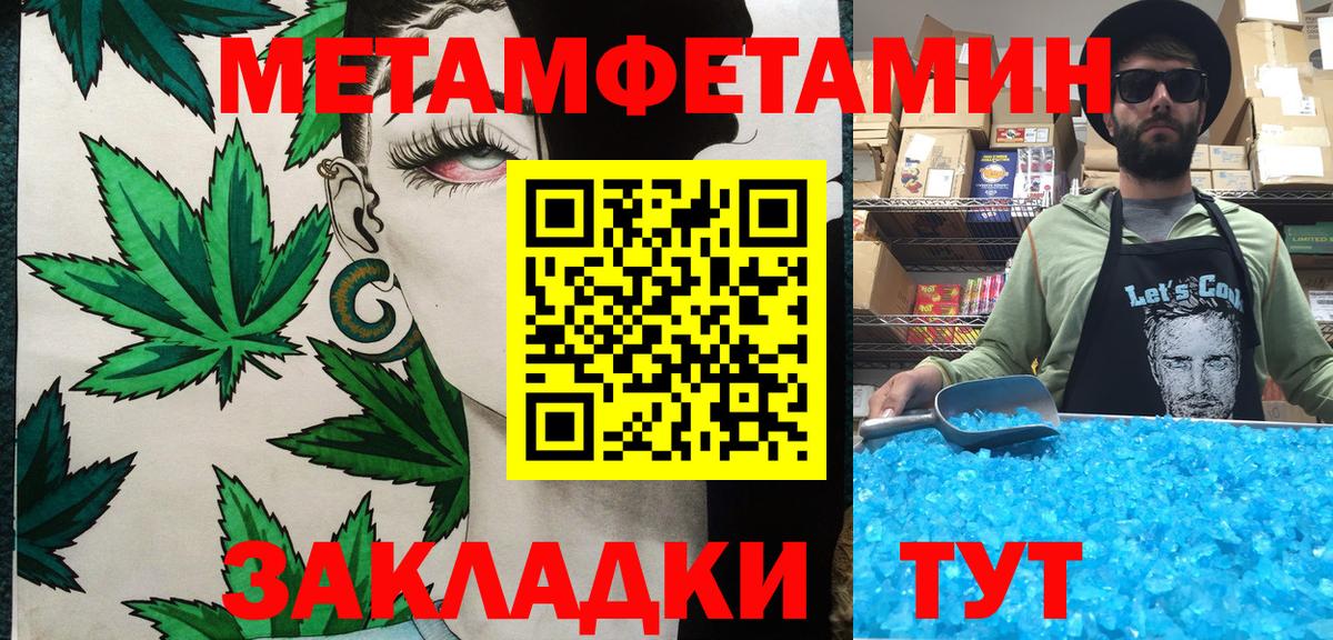 МЕТАМФЕТАМИН пудра Юрга