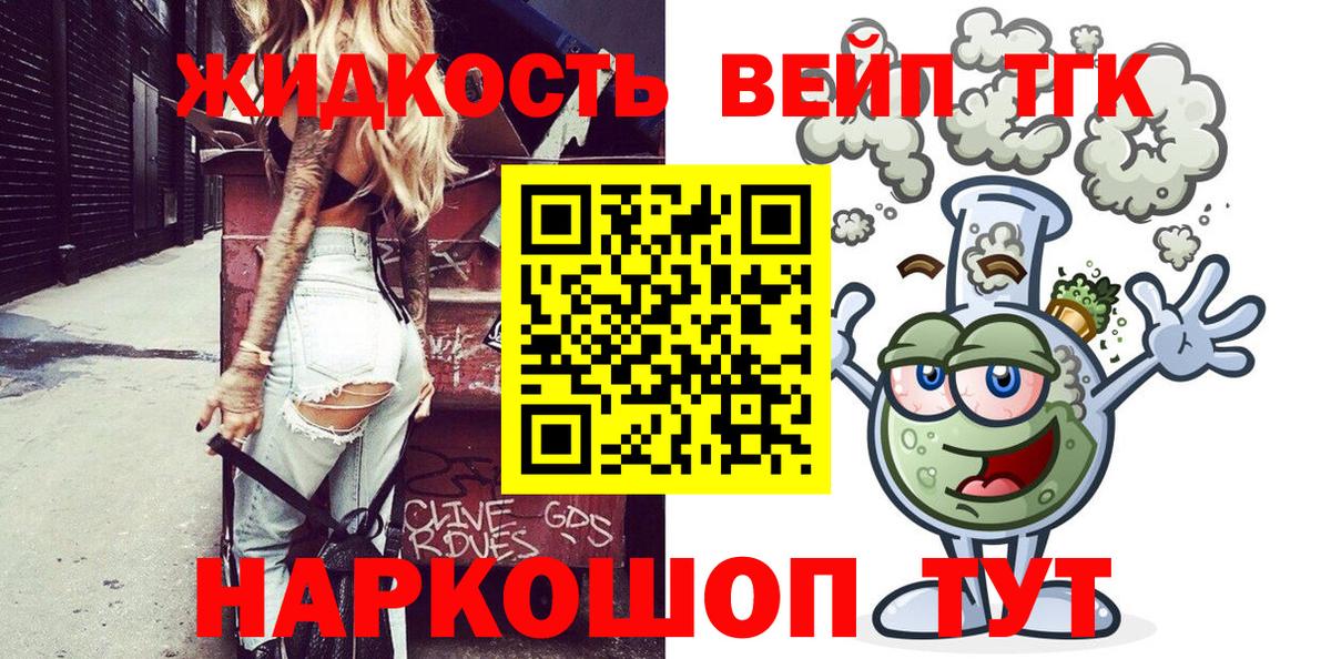 Дистиллят ТГК THC oil  Вход с VPN  Юрга 